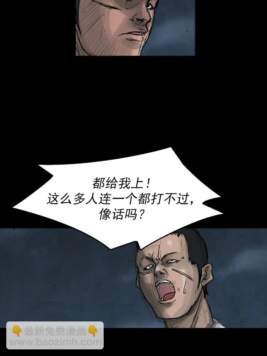 勝券在握 - 第164話 下 - 6