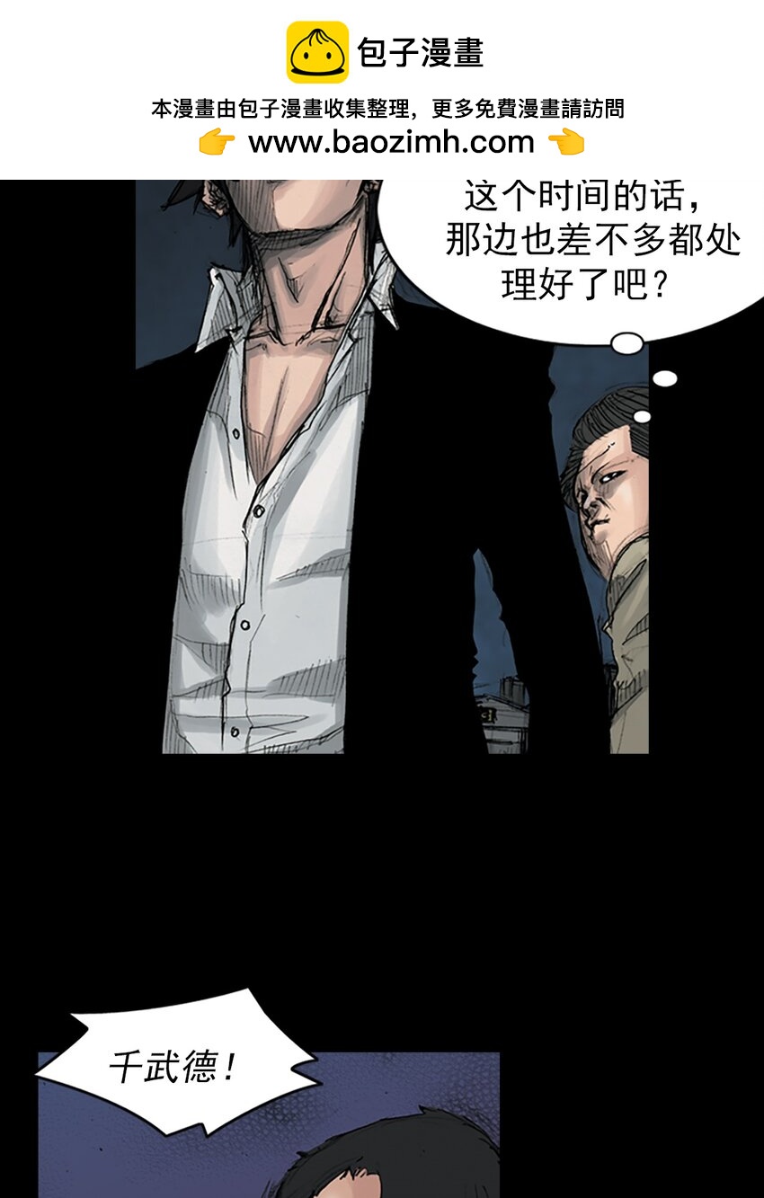 勝券在握 - 第164話 下 - 2