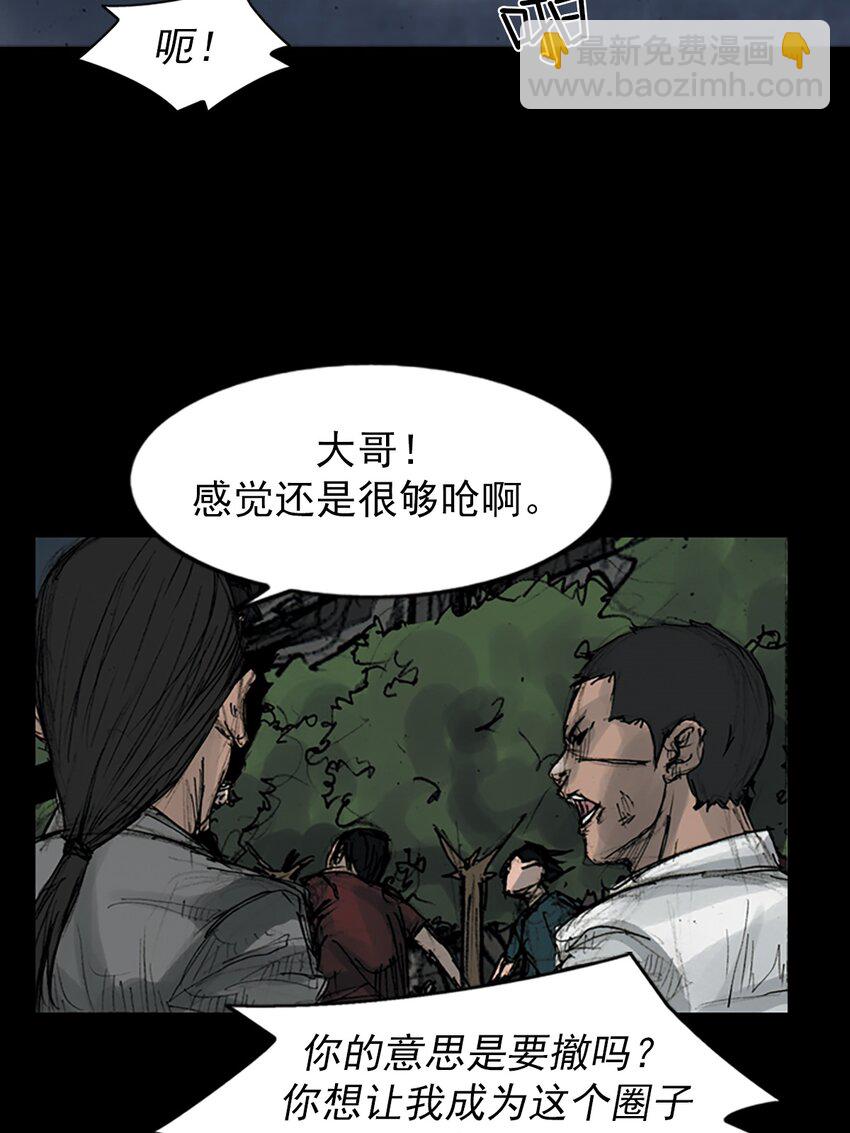 勝券在握 - 第164話 下 - 5