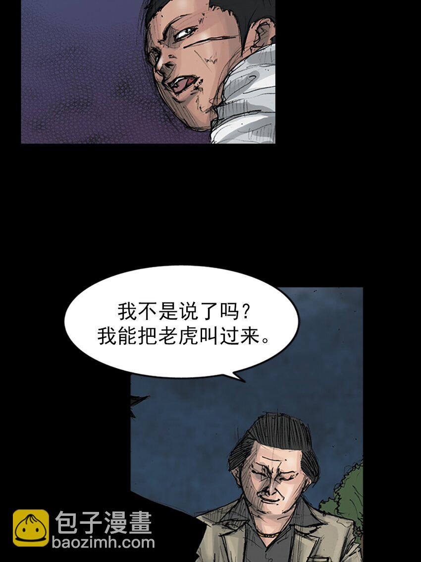 勝券在握 - 第164話 下 - 3