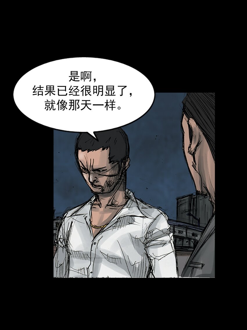 勝券在握 - 第164話 下 - 1