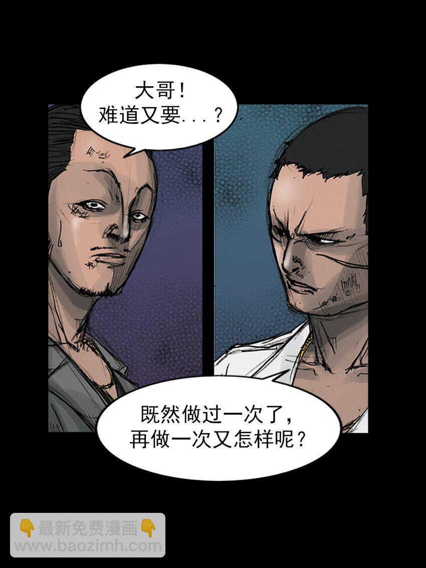 勝券在握 - 第164話 下 - 2