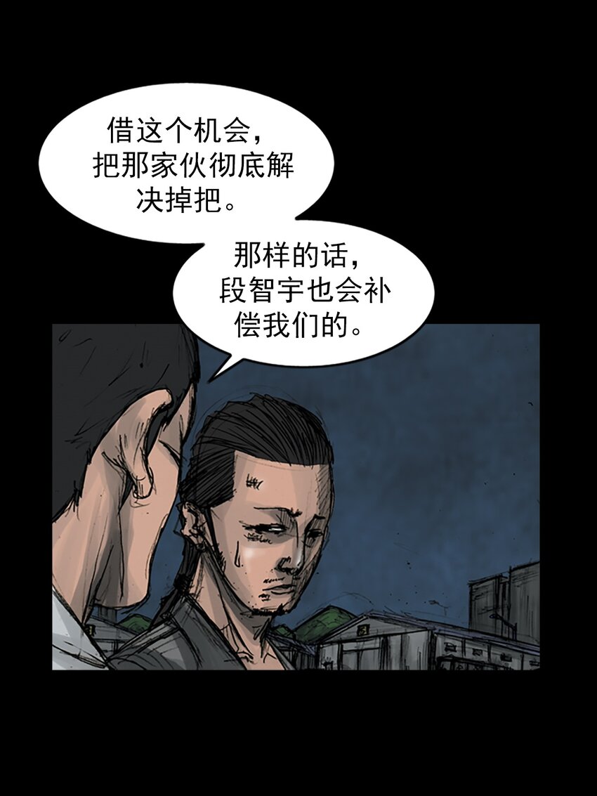 勝券在握 - 第164話 下 - 3