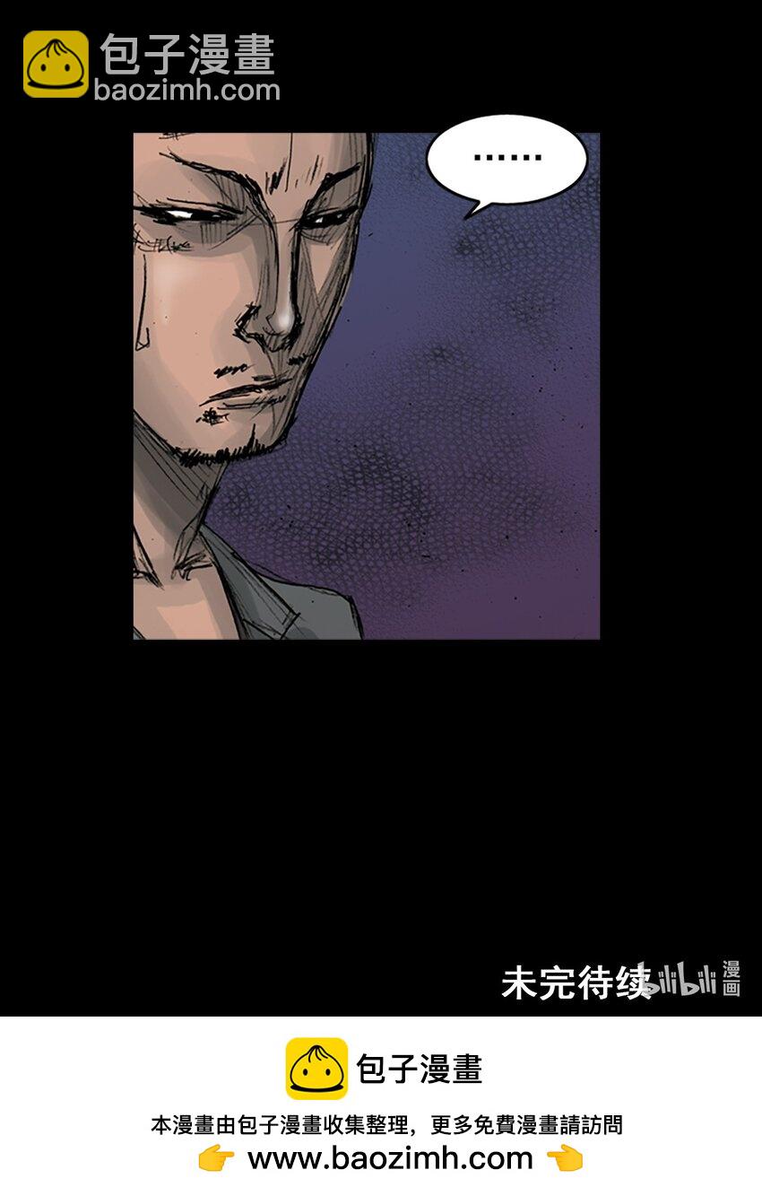 勝券在握 - 第164話 下 - 4