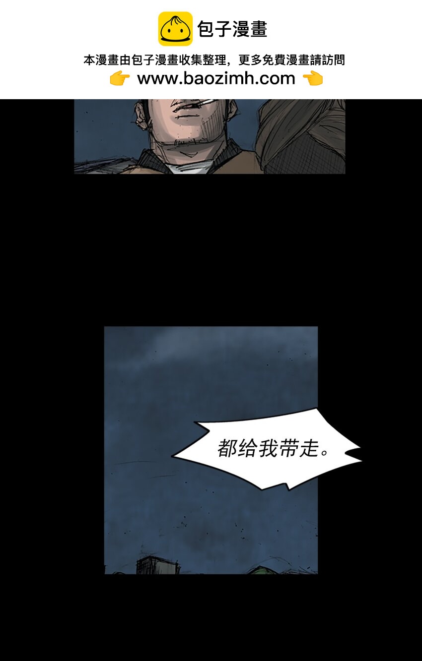 勝券在握 - 第165話 下 - 6