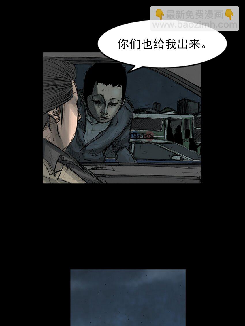 勝券在握 - 第165話 下 - 3