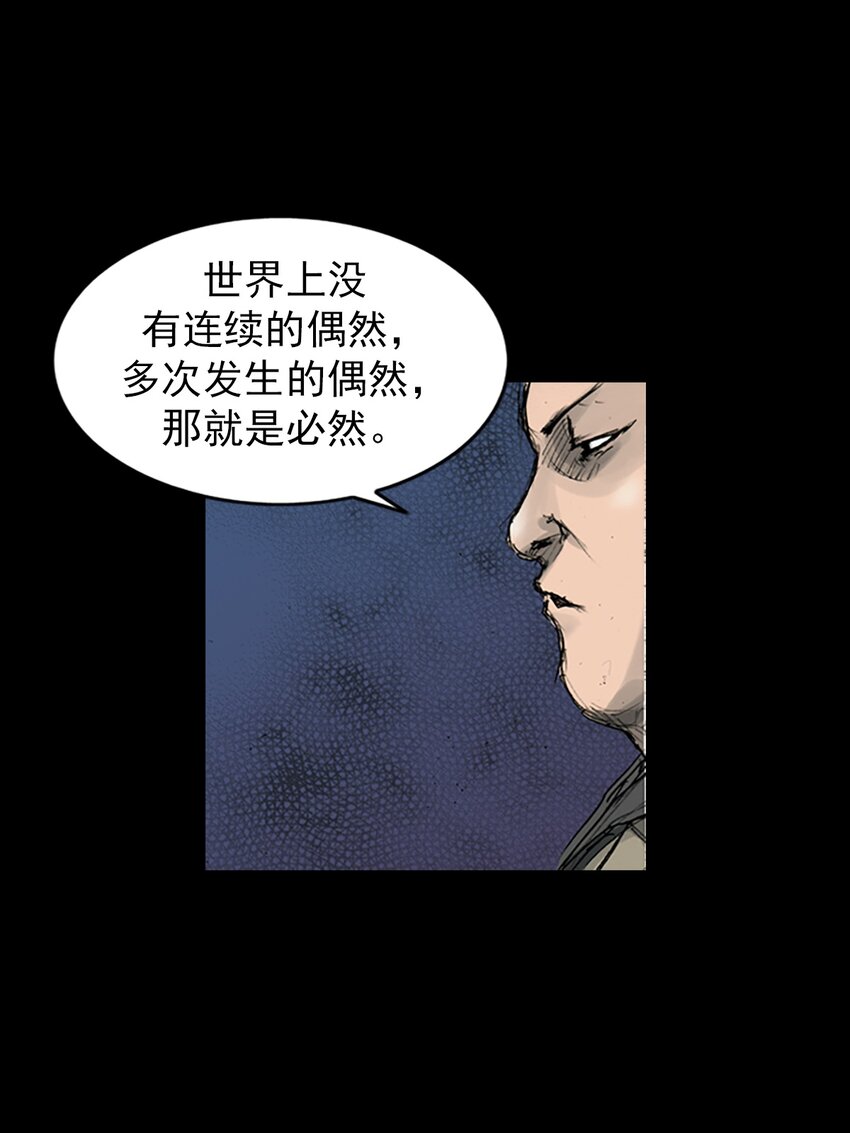 勝券在握 - 第165話 下 - 6