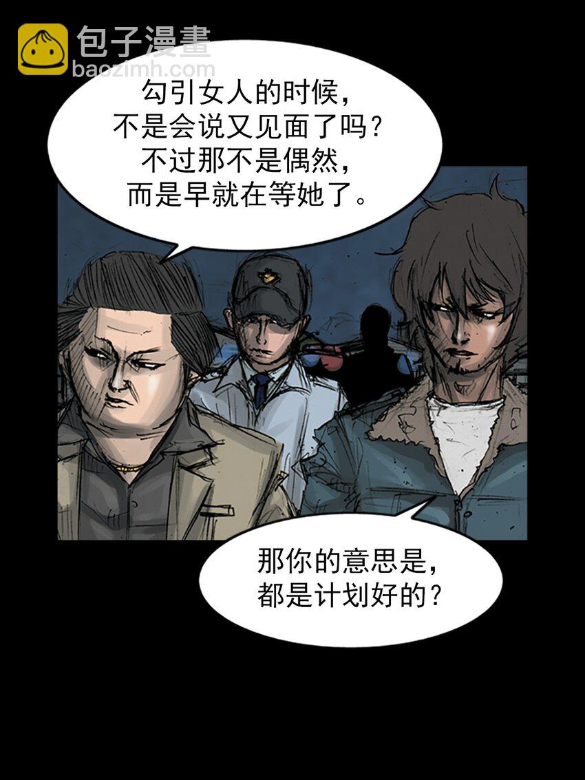 勝券在握 - 第165話 下 - 1