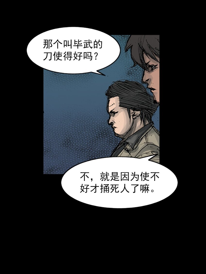 勝券在握 - 第165話 下 - 2