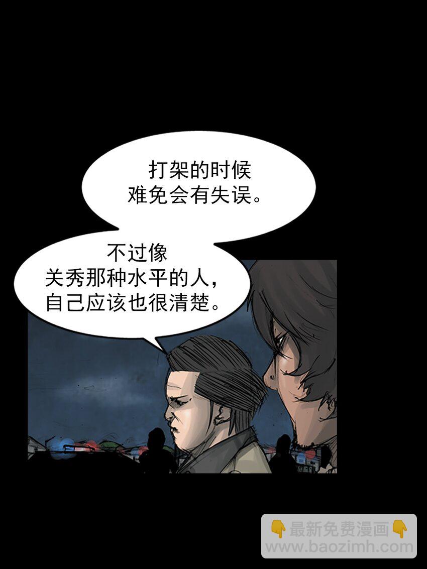 勝券在握 - 第165話 下 - 4