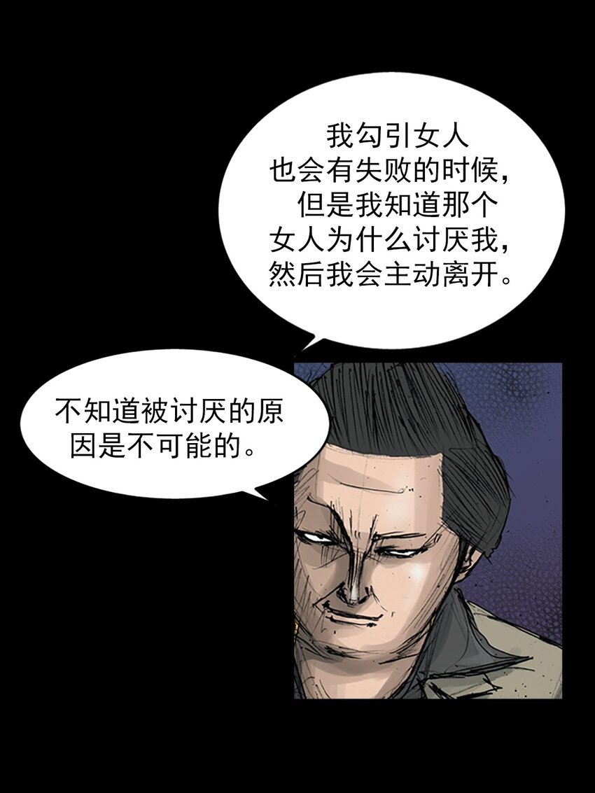 勝券在握 - 第165話 下 - 5