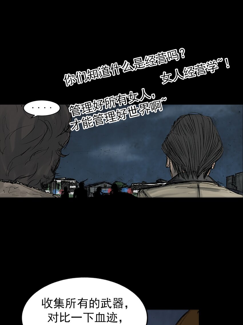 勝券在握 - 第165話 下 - 6