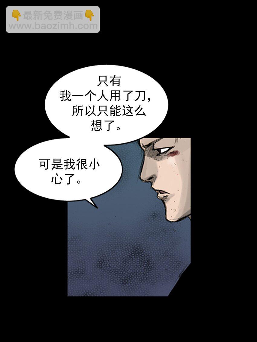 勝券在握 - 第165話 下 - 3