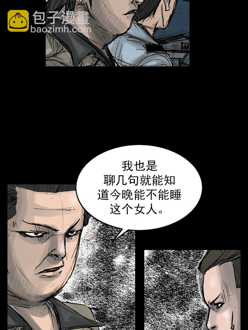 勝券在握 - 第165話 下 - 6