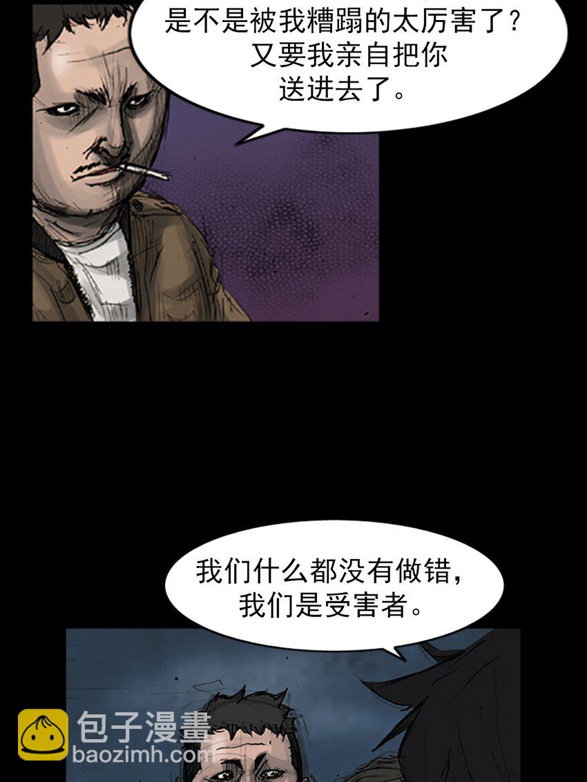 勝券在握 - 第165話 下 - 2