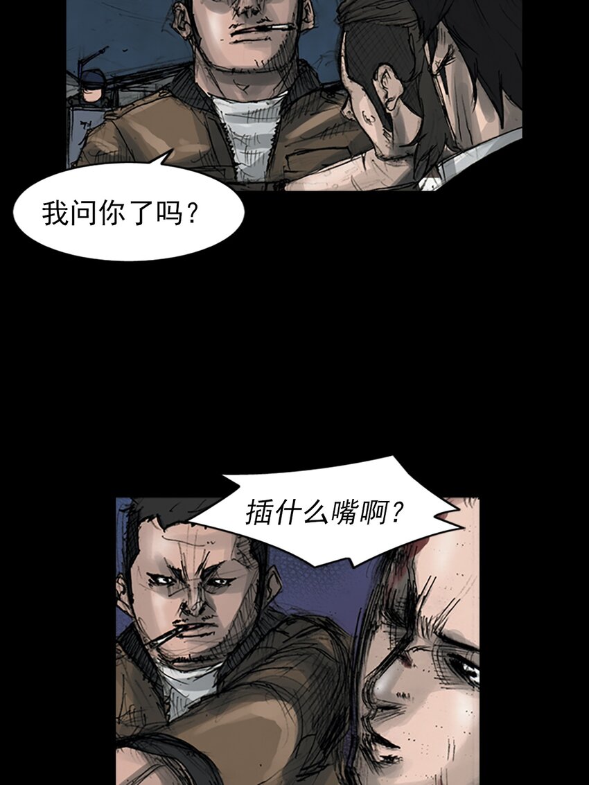 勝券在握 - 第165話 下 - 3