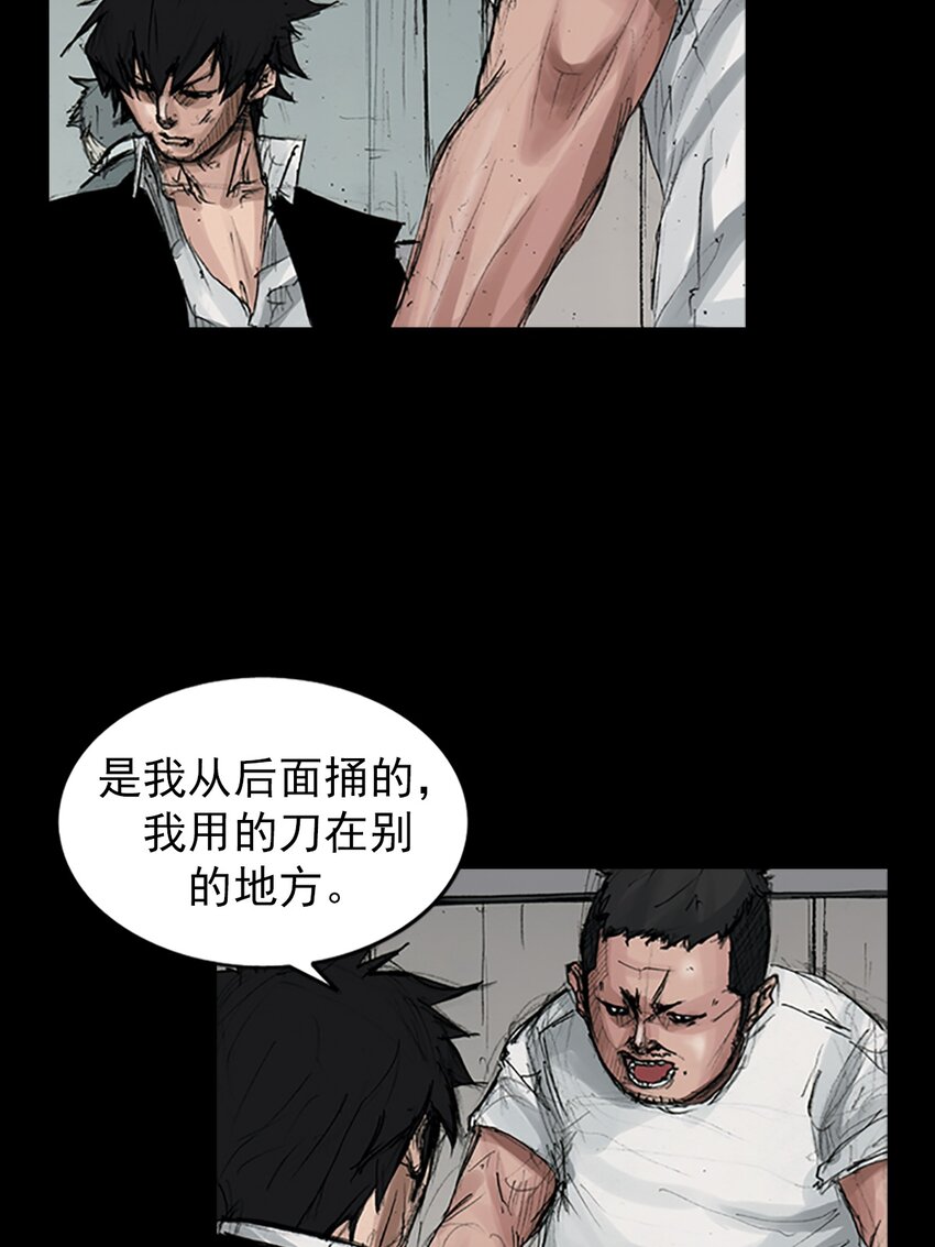 勝券在握 - 第166話 下 - 3