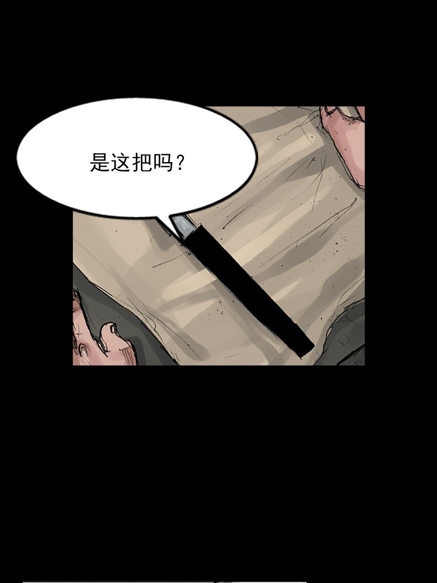 勝券在握 - 第166話 下 - 6