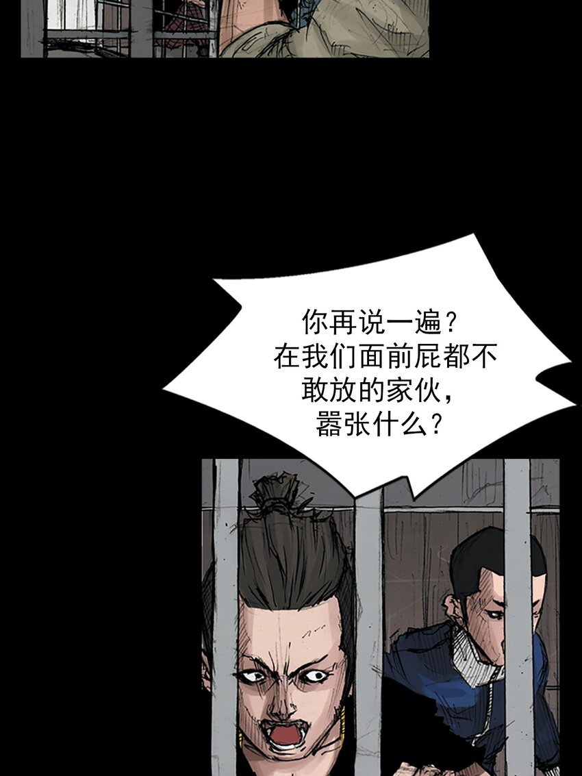 勝券在握 - 第166話 下 - 5