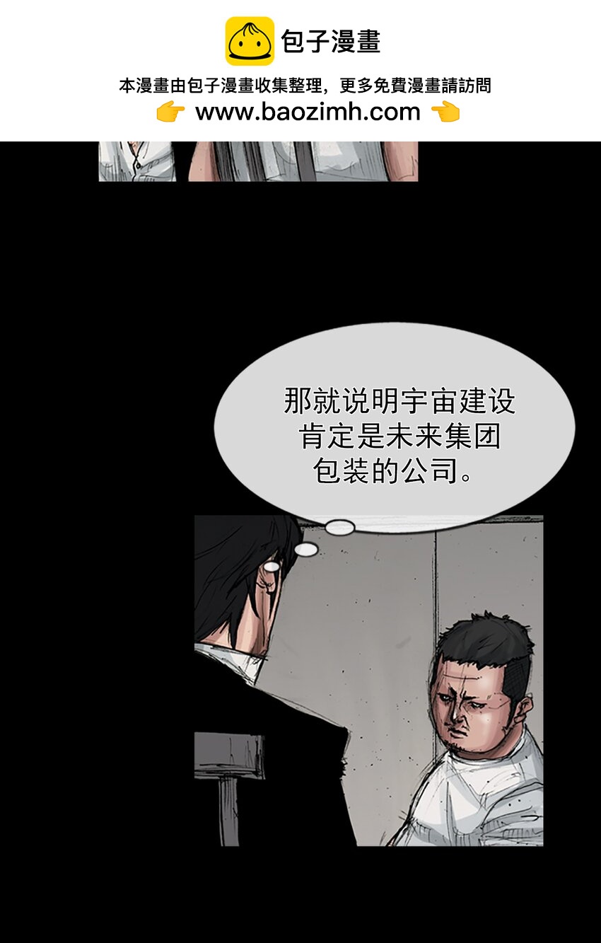 勝券在握 - 第166話 下 - 2