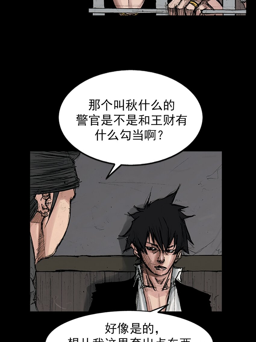 勝券在握 - 第166話 下 - 6