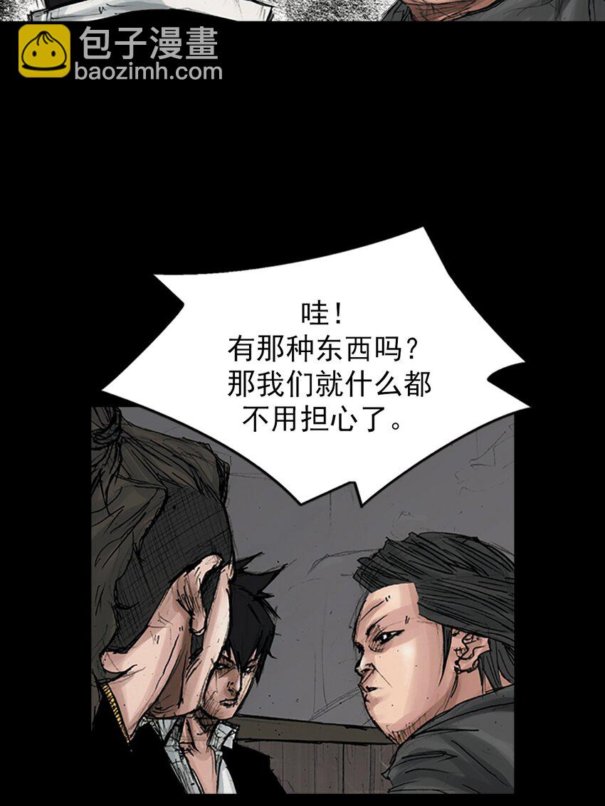 勝券在握 - 第166話 下 - 4