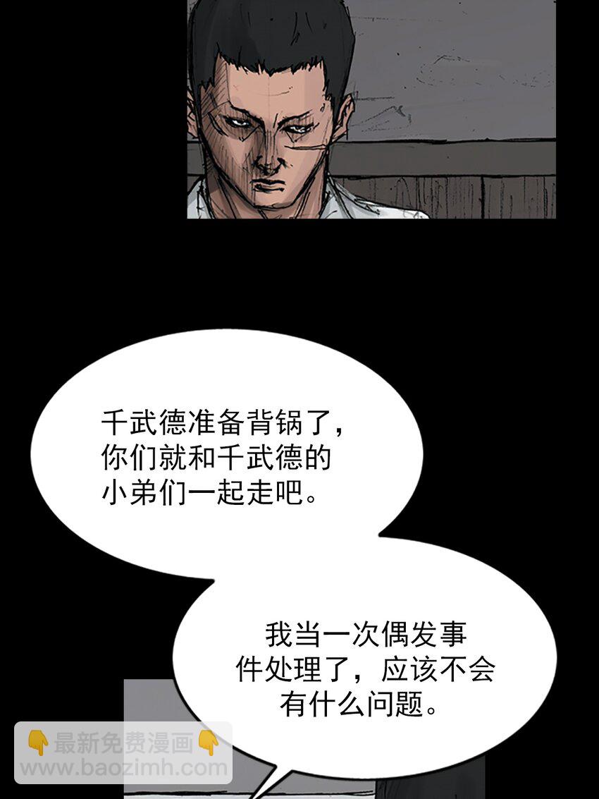 勝券在握 - 第166話 下 - 1