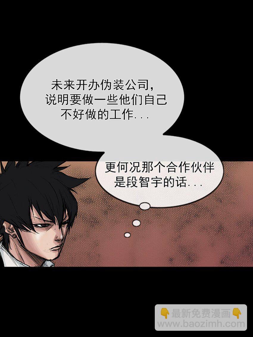 勝券在握 - 第166話 下 - 3