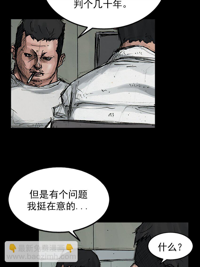 勝券在握 - 第166話 下 - 3