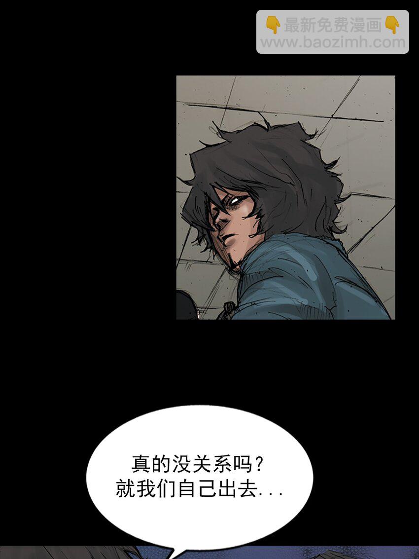 勝券在握 - 第166話 下 - 5