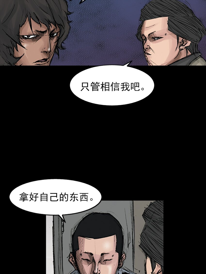 勝券在握 - 第166話 下 - 6