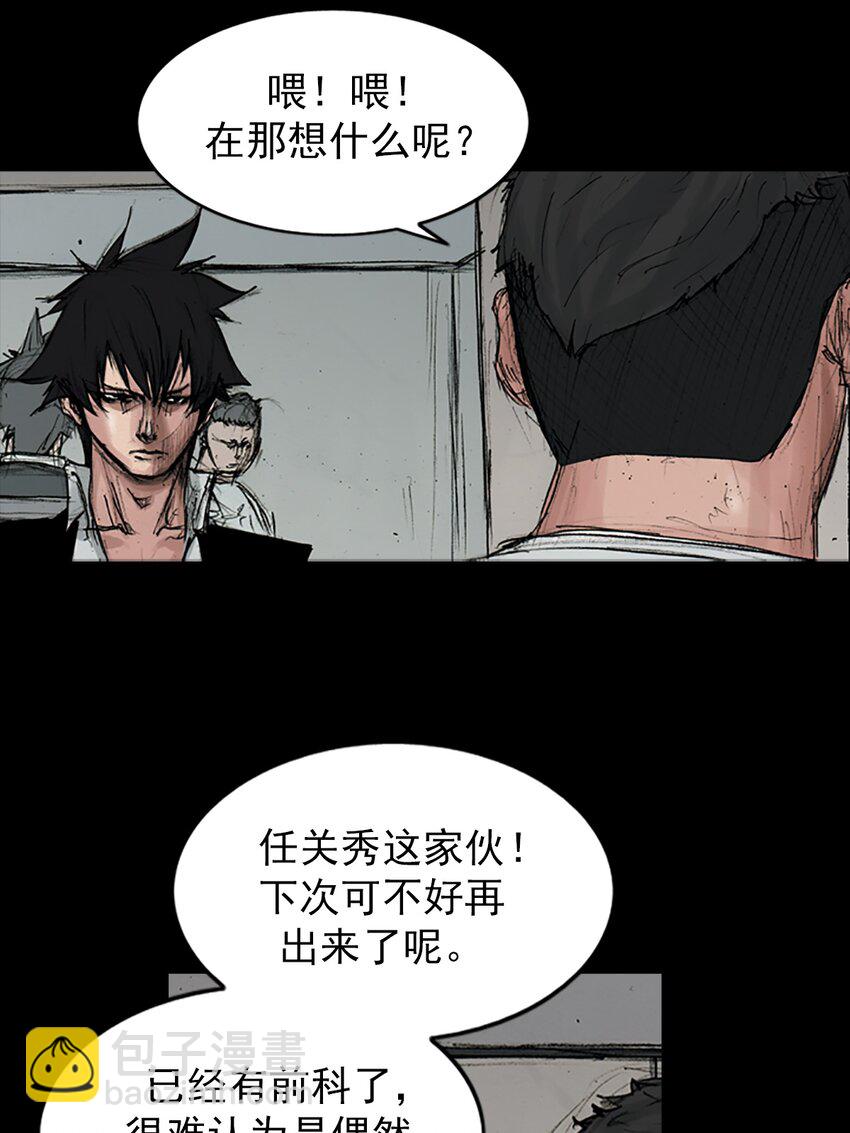 勝券在握 - 第166話 下 - 4