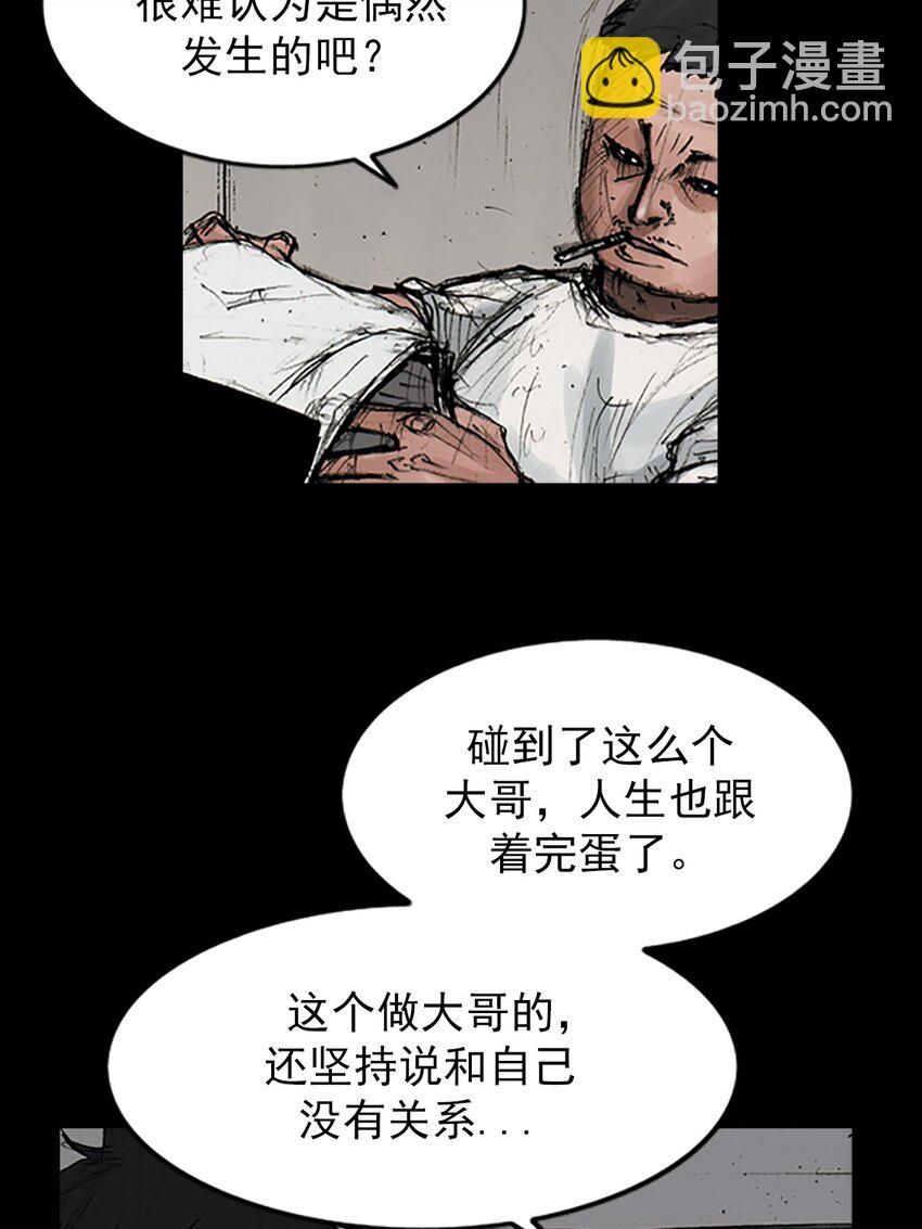 勝券在握 - 第166話 下 - 5