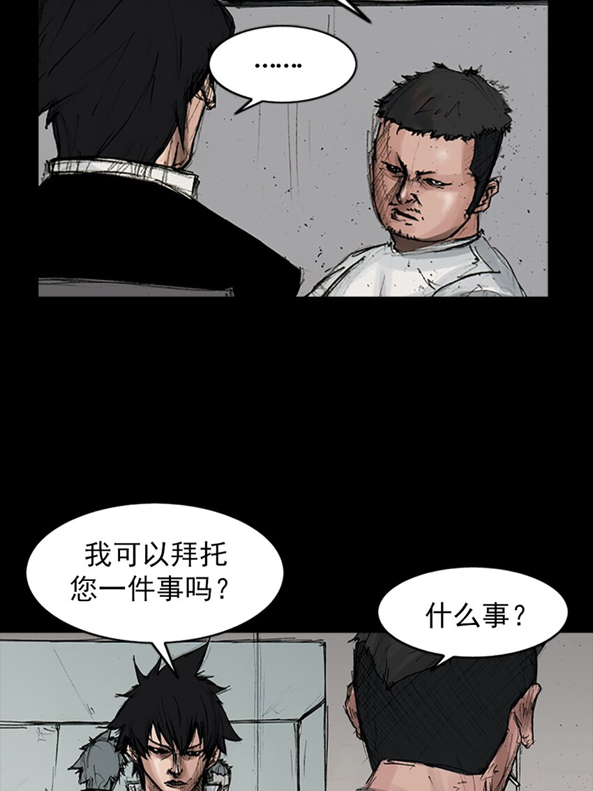 勝券在握 - 第166話 下 - 6