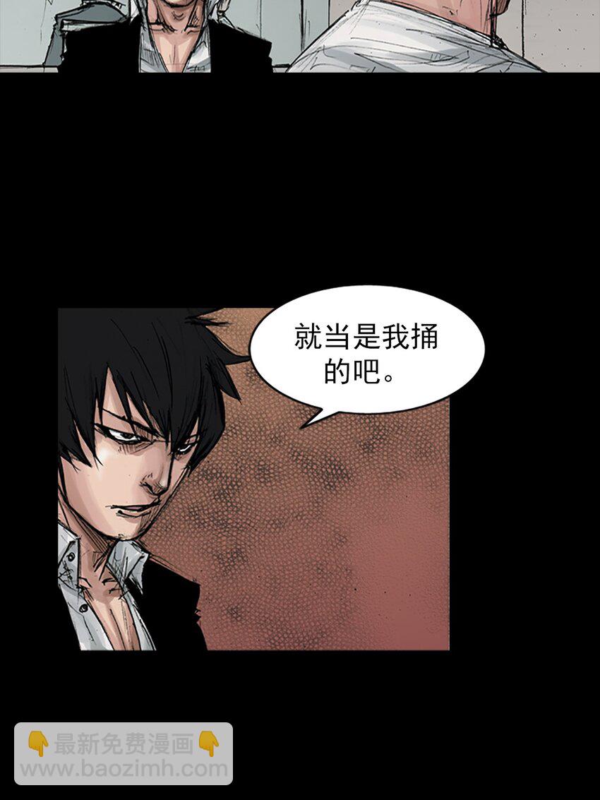 勝券在握 - 第166話 下 - 7