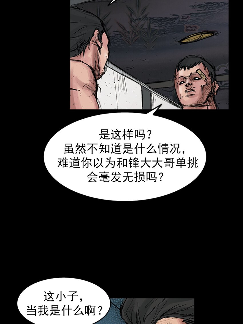 勝券在握 - 第167話 下 - 5