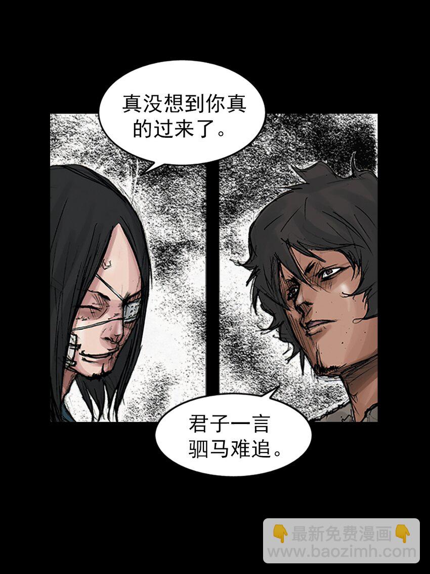 勝券在握 - 第167話 下 - 1