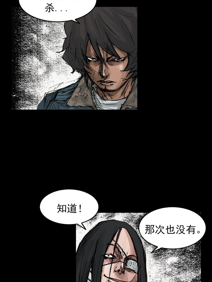 勝券在握 - 第167話 下 - 1