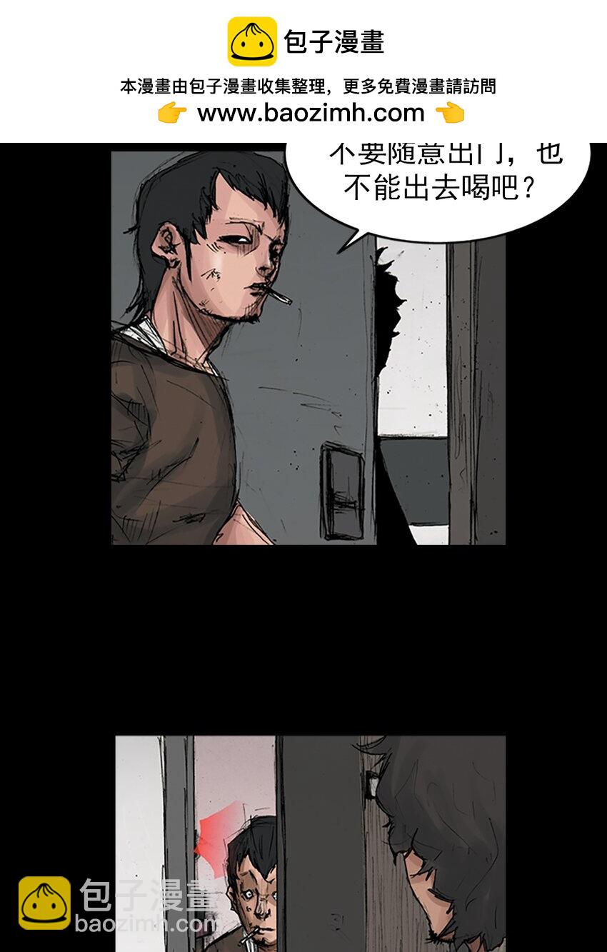 勝券在握 - 第167話 下 - 2