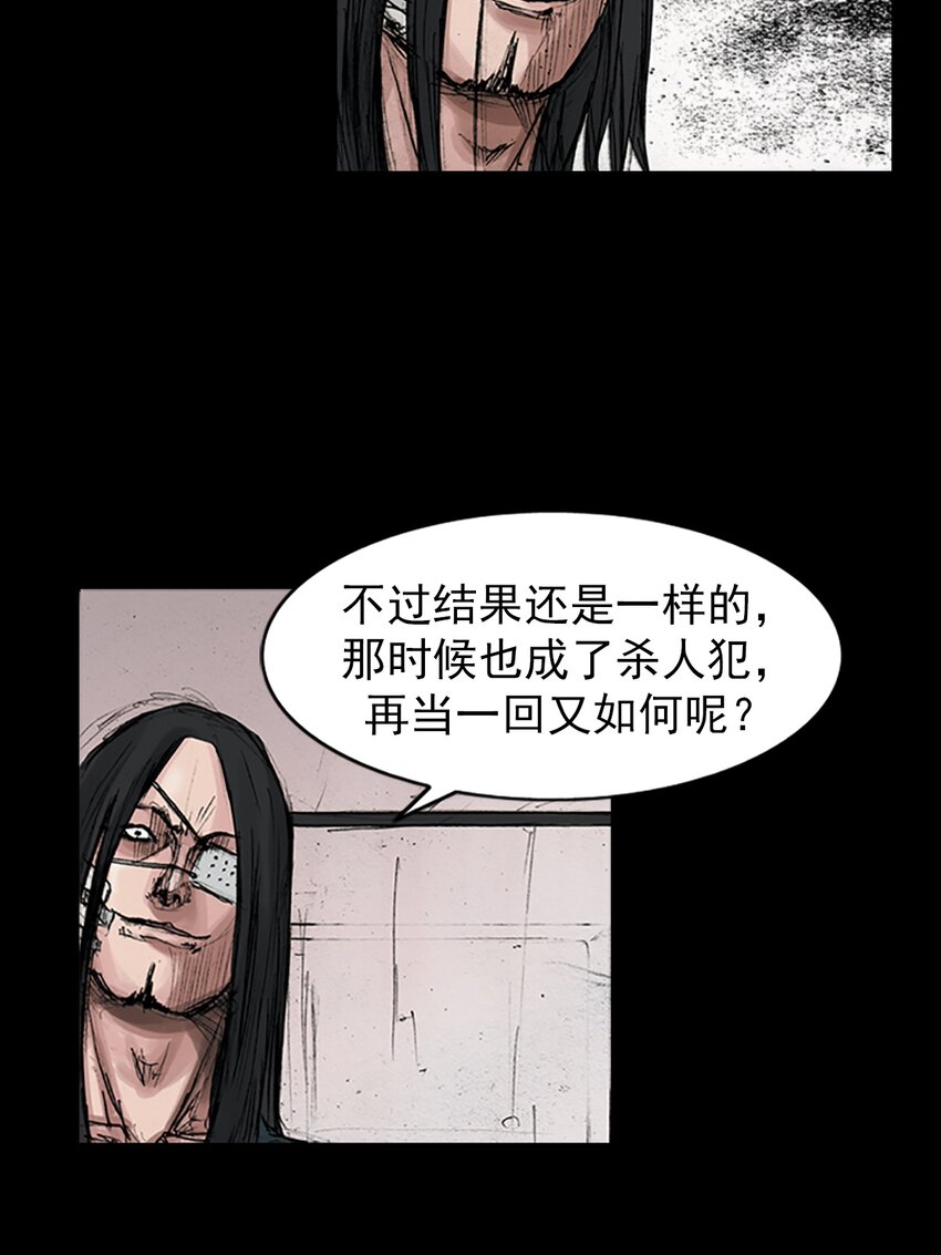 勝券在握 - 第167話 下 - 2