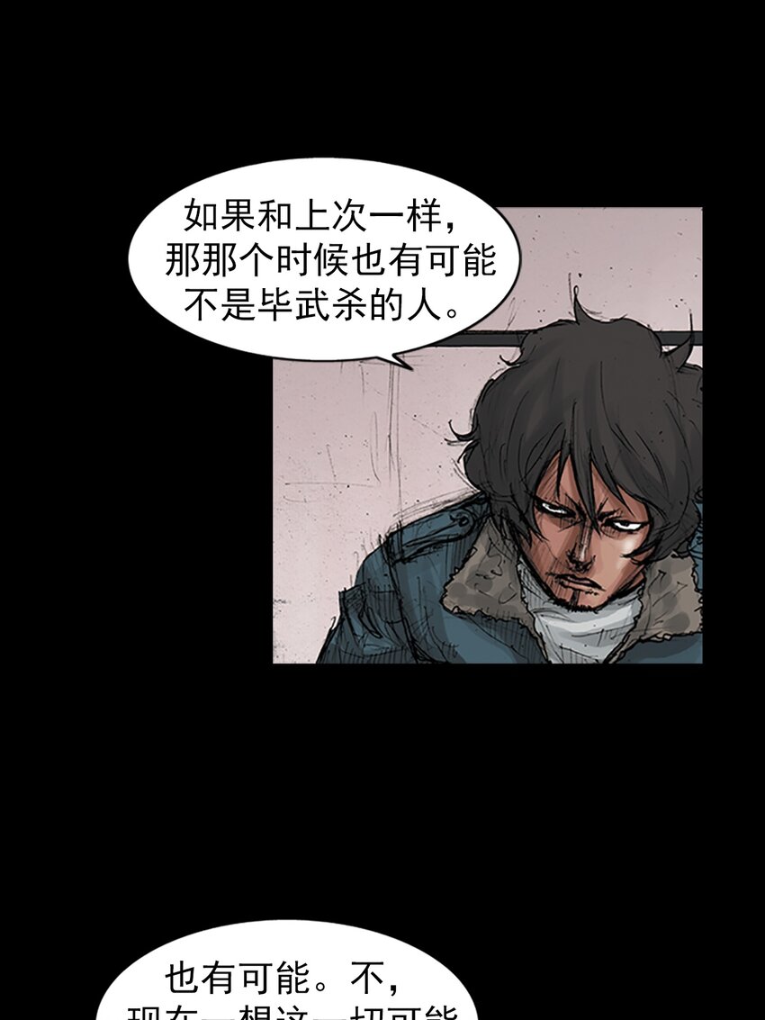 勝券在握 - 第167話 下 - 3