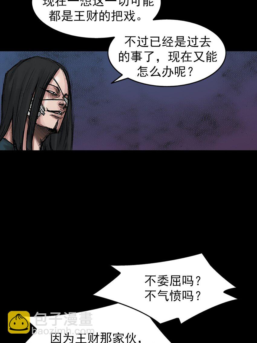 勝券在握 - 第167話 下 - 4