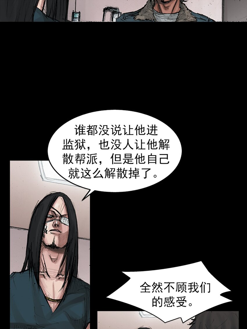 勝券在握 - 第167話 下 - 6