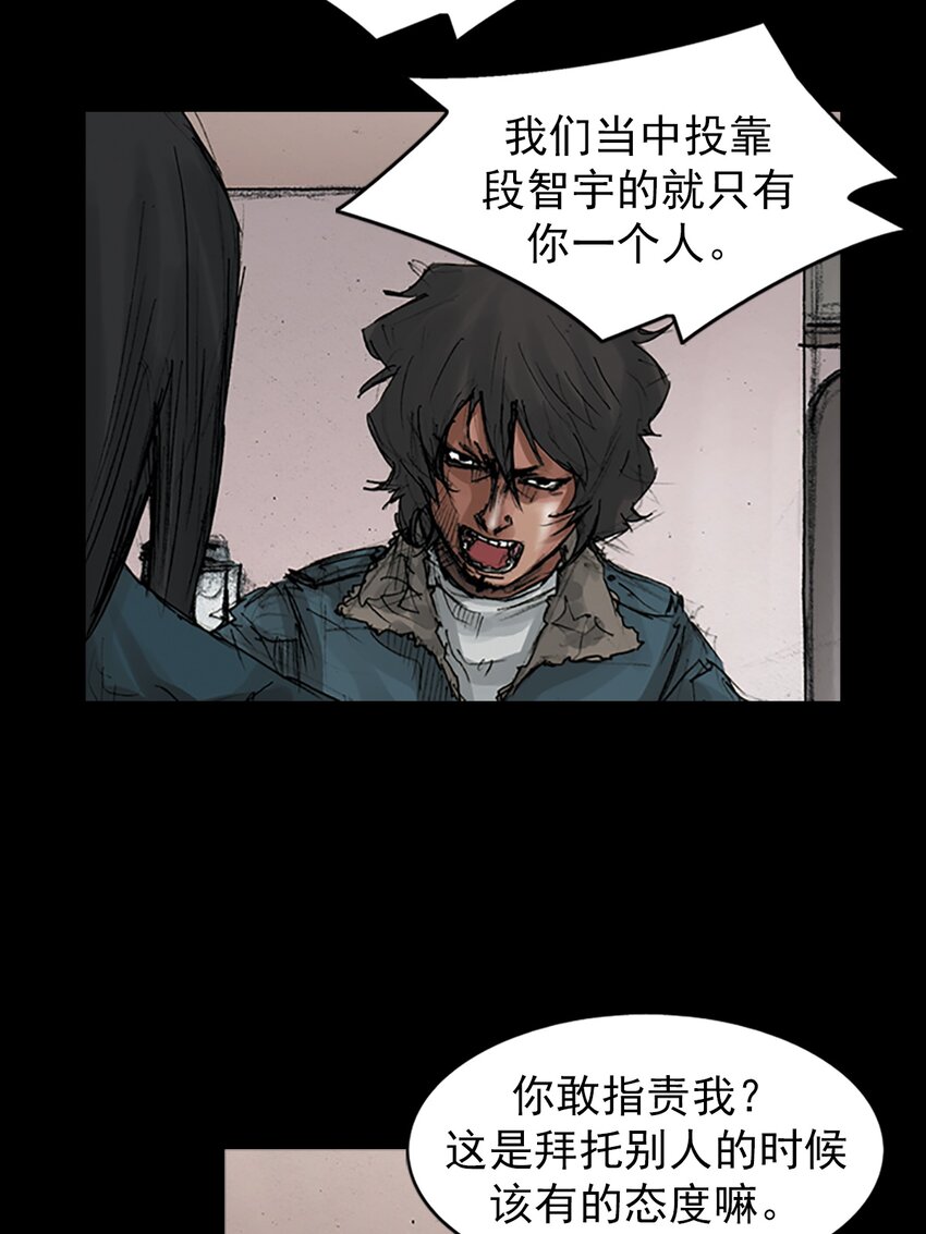 勝券在握 - 第167話 下 - 3