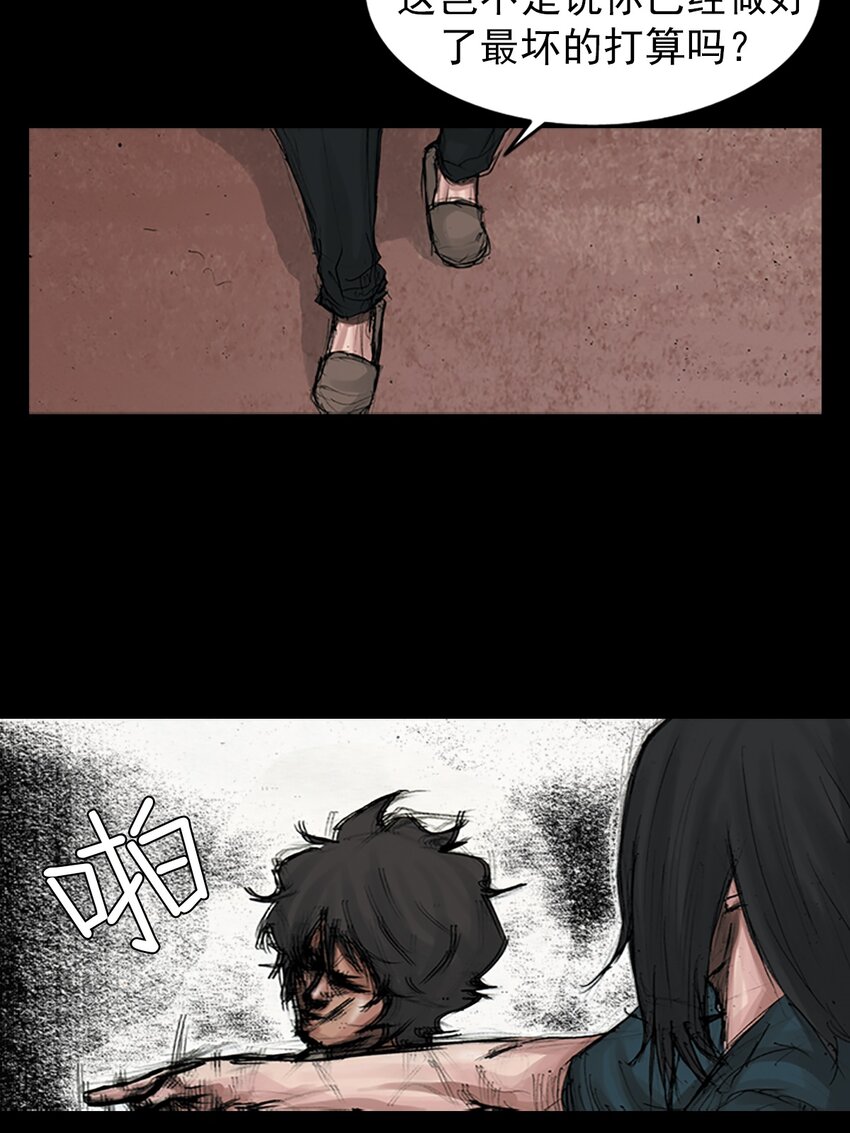 勝券在握 - 第167話 下 - 5