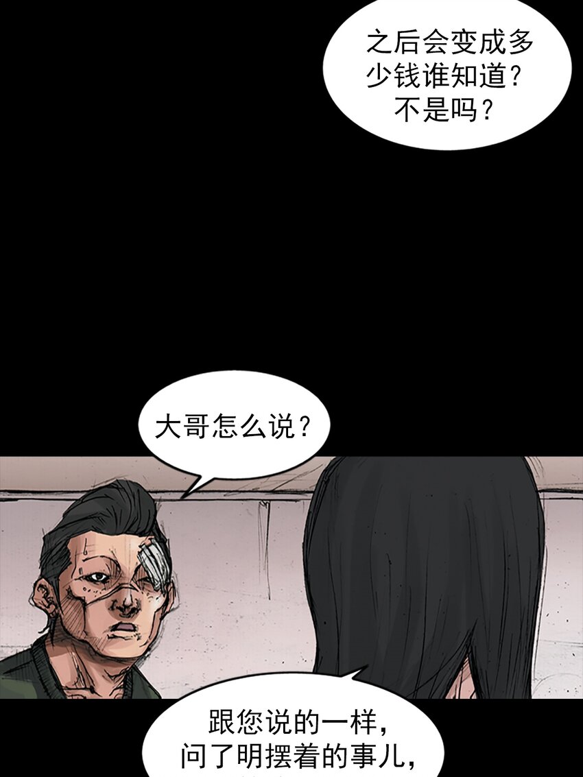 勝券在握 - 第168話 下 - 3