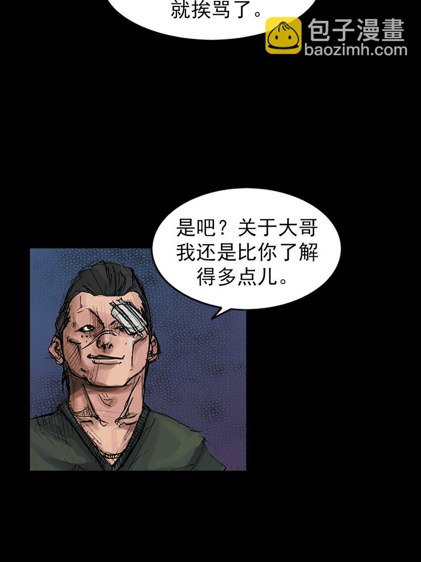 勝券在握 - 第168話 下 - 4