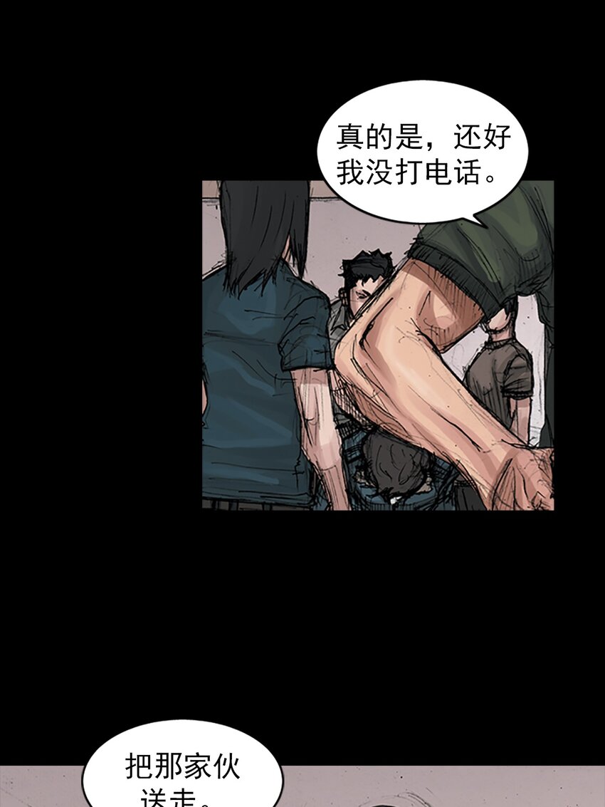 勝券在握 - 第168話 下 - 5