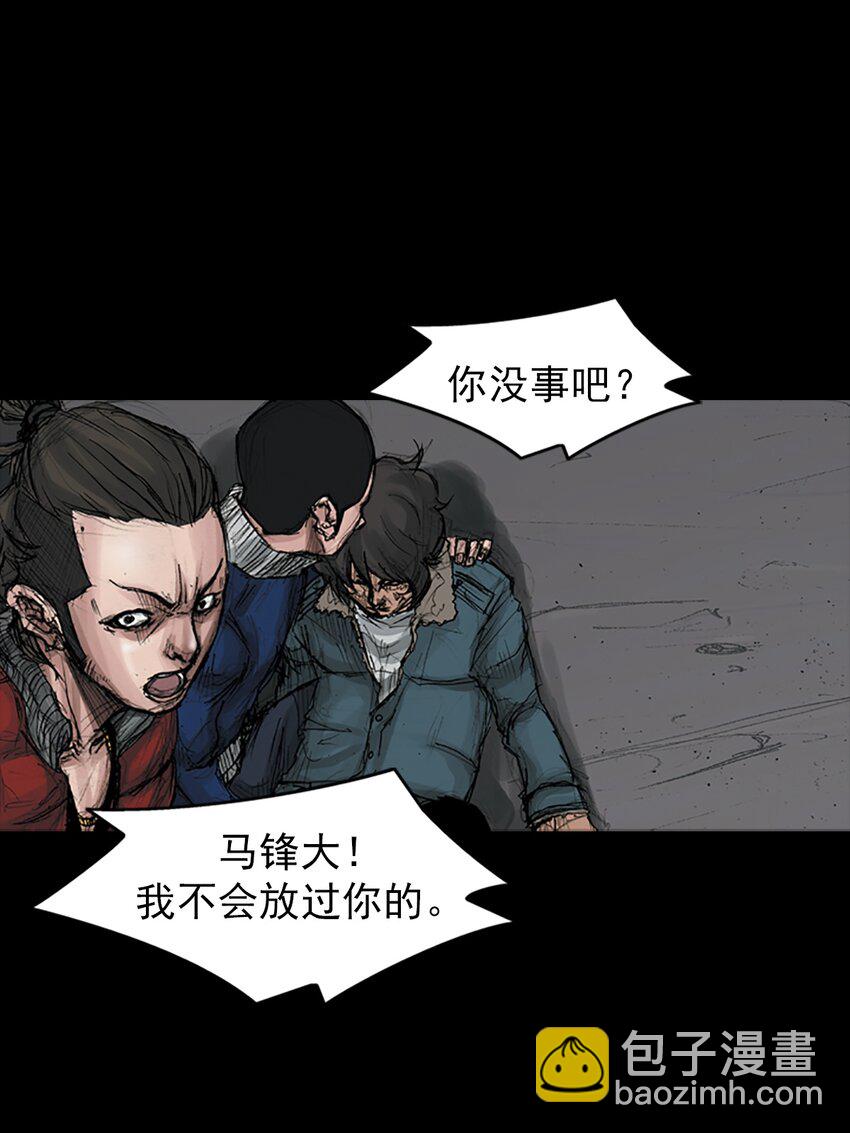 勝券在握 - 第168話 下 - 2