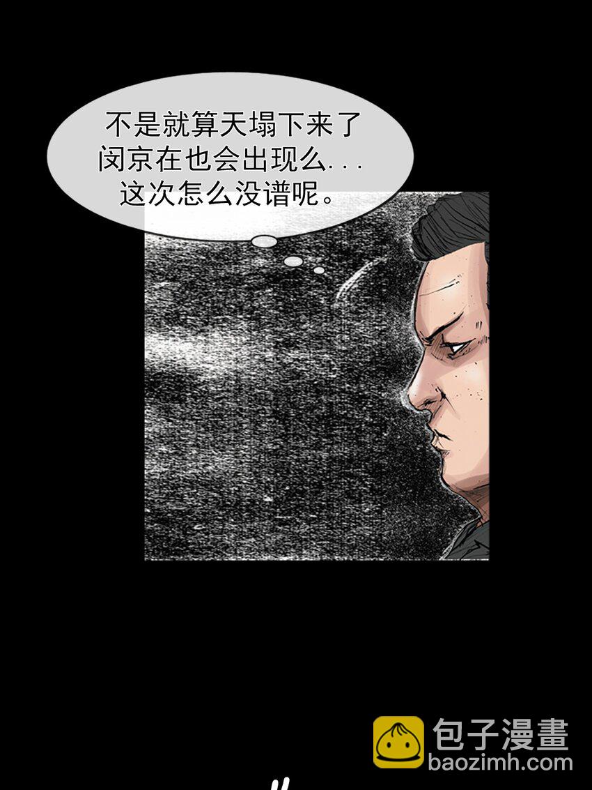 勝券在握 - 第168話 下 - 4